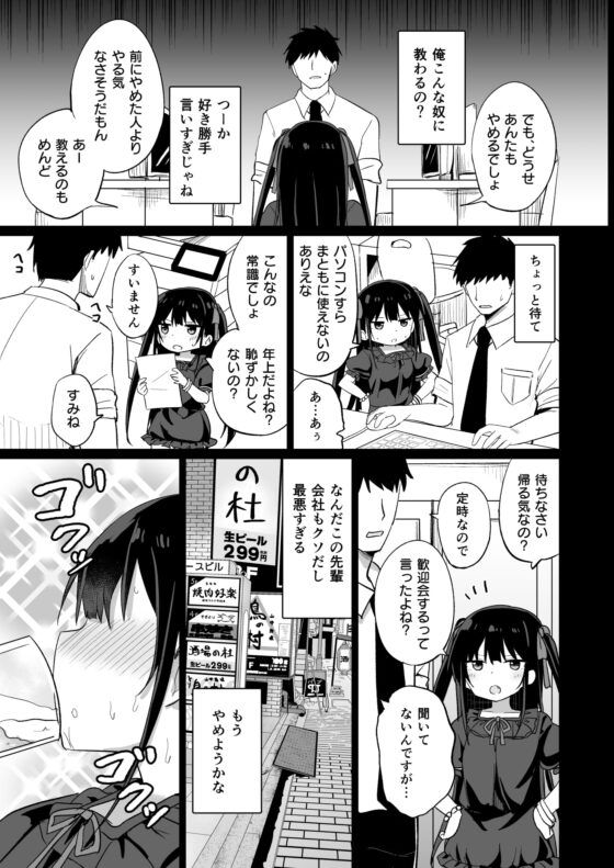 ○女先輩(20) [Grand lemon] | DLsite 同人 - R18