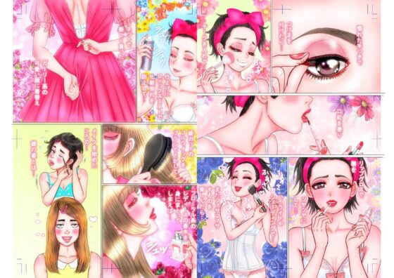 女のコの下着を遊びで穿いてしまったら… [もけぷーず] | DLsite 同人 - R18