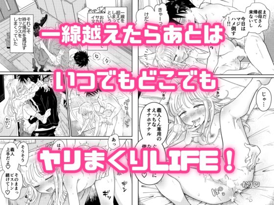 めちゃくちゃ可愛くてエッチないとこ♂は好きですか? [blue lung] | DLsite 同人 - R18