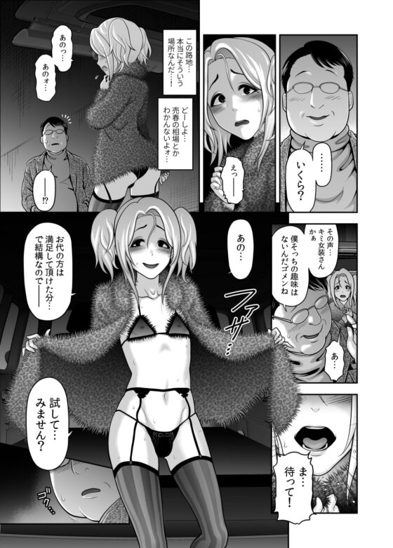 肉便姫のご遊行 [兎二角] | DLsite 同人 - R18