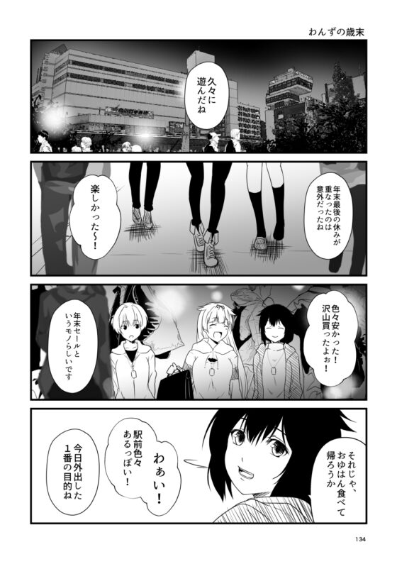 艦隊ジャーナル番外総集編2 [Check Mate!] | DLsite 同人 - R18