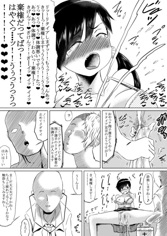 潮吹きさせる男と潮吹きを我慢する女全国学生大会 [えろいむらラボ] | DLsite 同人 - R18