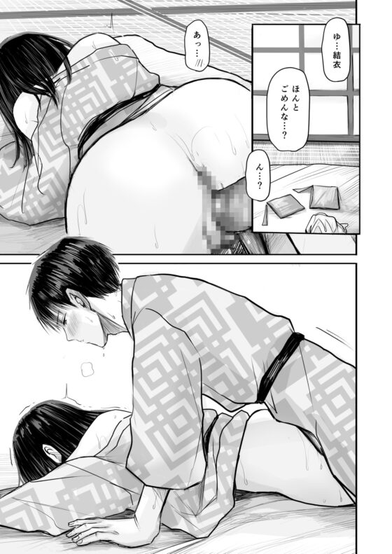 先生と元生徒 [灼熱ゴリラの戻し汁] | DLsite 同人 - R18