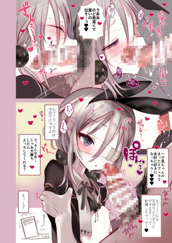 怪鼠一見帳・番外編「葉一にxxしてもらう本」愛蔵版 [111当番] | DLsite 同人 - R18
