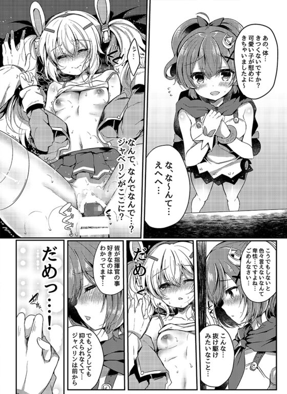 夢見る兎は何を見る? [Lonely Church] | DLsite 同人 - R18