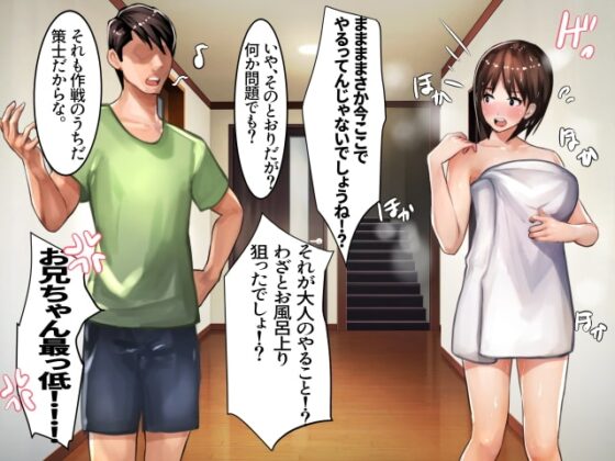 俺と妹の脱衣ジャンケン [甘なつな] | DLsite 同人 - R18