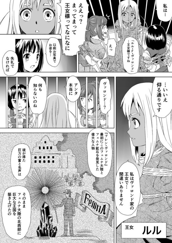 W&W ダブリューズ 第1話 [夢かき屋] | DLsite 同人 - R18