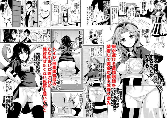 東方特殊シチュ短編総集編 シコるッ1 [背徳漢] | DLsite 同人 - R18