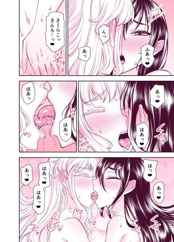 田所さん エッチ編 [TATSUBON’S HOUSE] | DLsite 同人 - R18
