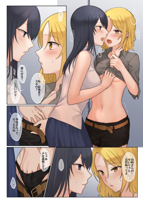 1RTで仲悪いノンケ女子たちが1秒キスするシリーズ(2)-付き合ってください! [Bird Forest] | DLsite 同人 - R18