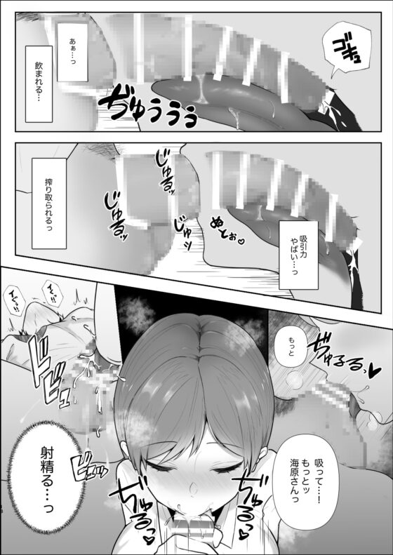 厳しい女上司のペットになった僕 [つよぃ女の子] | DLsite 同人 - R18