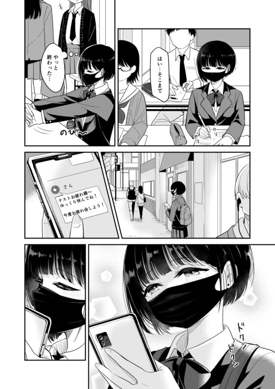 今日 親、居るけど… [ブラクラ堂] | DLsite 同人 - R18