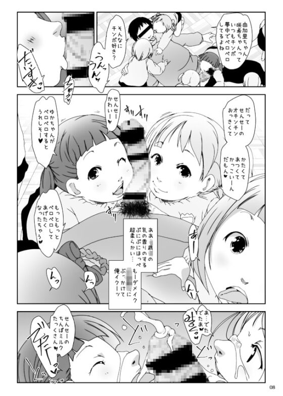 事案発生1・2・3・4 [水滴屋] | DLsite 同人 - R18