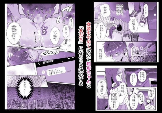 彼氏持ちメンヘラ女子に恋をした僕の末路2 [きのっ子] | DLsite 同人 - R18