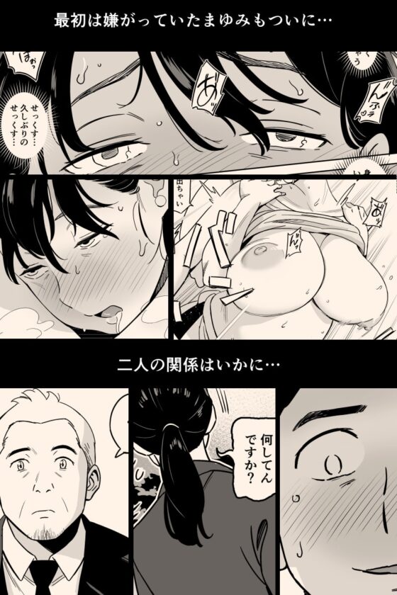 身体もおいしい食堂の恵体豊満妻 [アルプス一万堂] | DLsite 同人 - R18