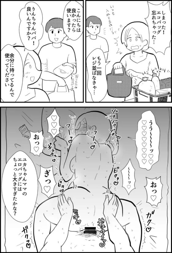 りんちゃんパパ 専業主夫がママ友全員食ってみた [ちんわんランド] | DLsite 同人 - R18