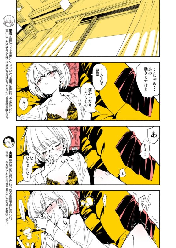 放課後ブラガール2 [かみしき] | DLsite 同人 - R18