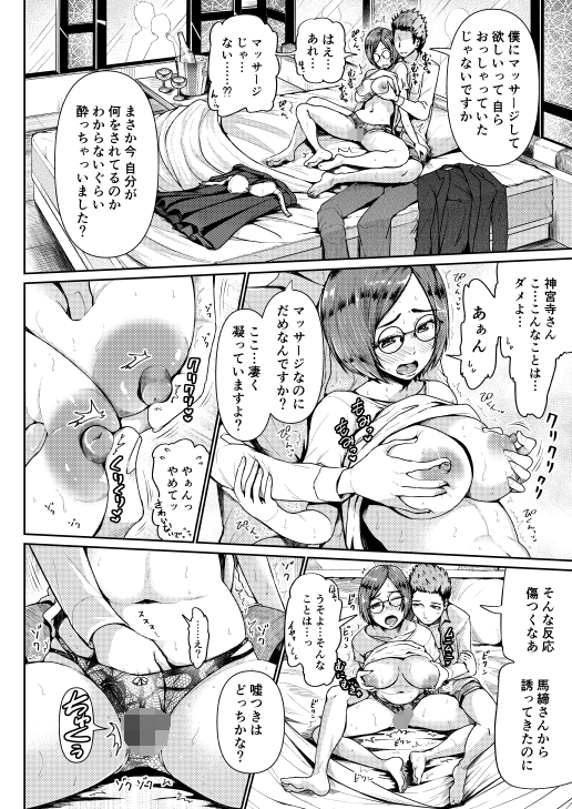 パパ活女子に射精管理されたあの日から…第5話 [トミヒロ、] | DLsite 同人 - R18