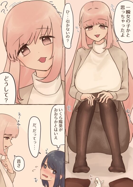 女装アナニーバレしたら彼女からの攻めが待ってました [カツ丼うまうま本舗] | DLsite 同人 - R18