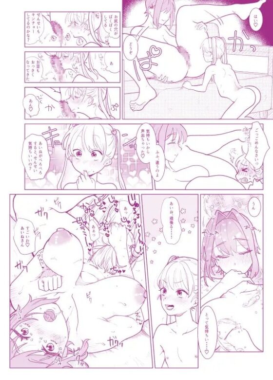ななみせんせい [ASK,] | DLsite 同人 - R18