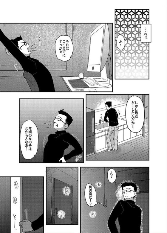 37歳が1X歳と! [ツマサキレーベル] | DLsite 同人 - R18