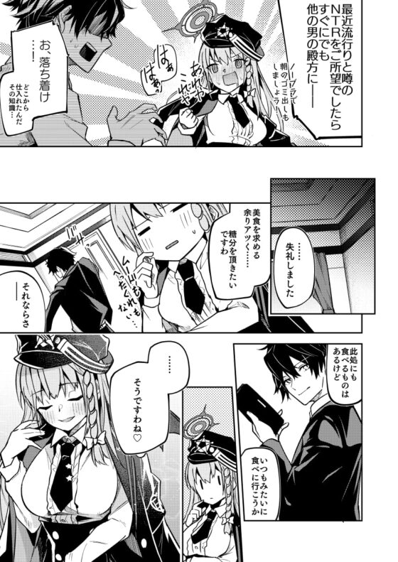 黒舘を白に染める性食研究を [準特注くろますく] | DLsite 同人 - R18