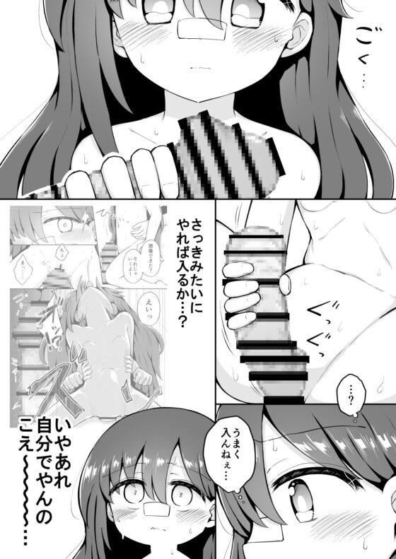 よいこのほのぼの大絶頂バトル 性巧者(せこしゃー)!!!:中編 [垂涎の耳] | DLsite 同人 - R18