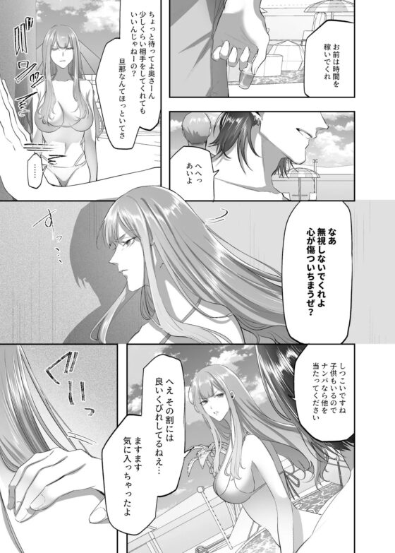 NTR(乗っ取/寝取)られる人妻 [憑依ラヴァー] | DLsite 同人 - R18