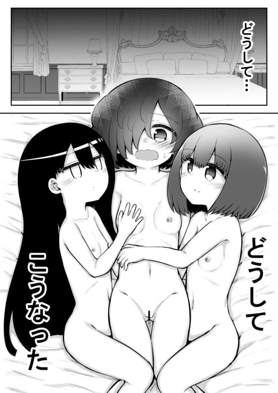 絶頂探偵アクメトラーEIKO:前編 [垂涎の耳] | DLsite 同人 - R18