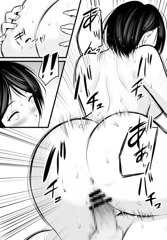堅物な担任女教師とマッチングしたから性処理してもらって…(4) [華火れん] | DLsite 同人 - R18