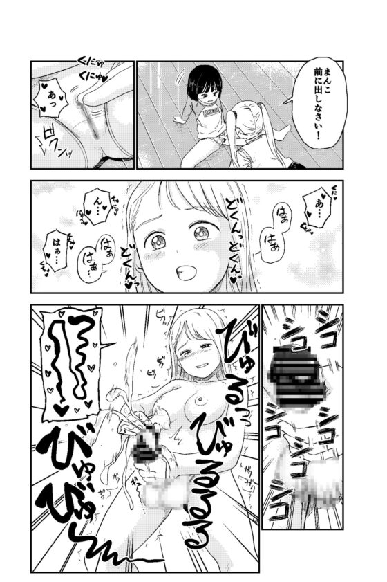 性欲が強いフタナリお姉ちゃんのために女○を催眠誘拐してきました [しづまの家] | DLsite 同人 - R18