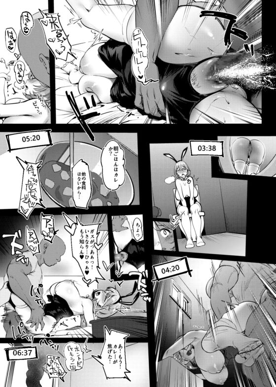秘密淫乳 [超自然研究所] | DLsite 同人 - R18