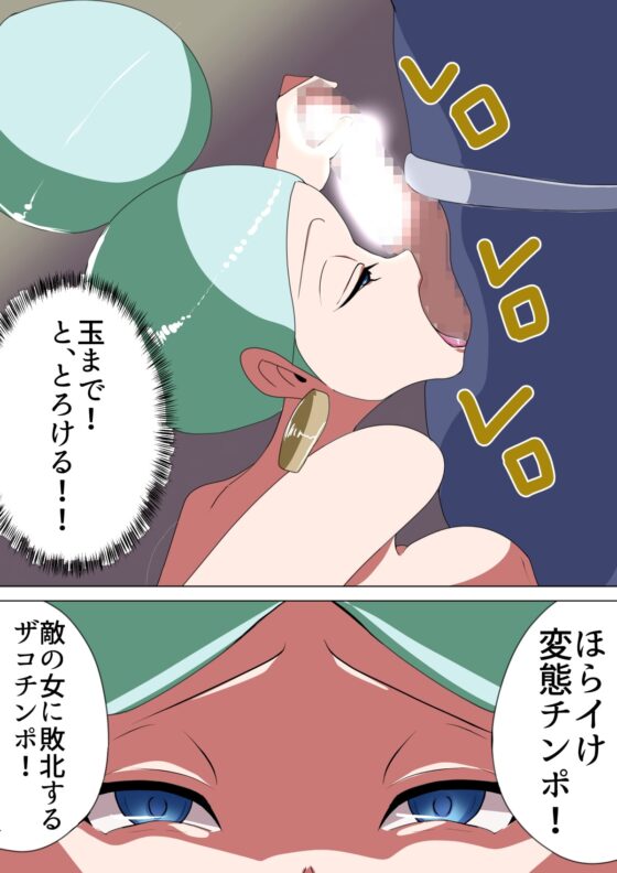 悪の女幹部 エキゾラの誘惑 [M男紳士のにじかい] | DLsite 同人 - R18
