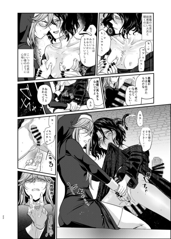 Demonica [TETRARA] | DLsite 同人 - R18