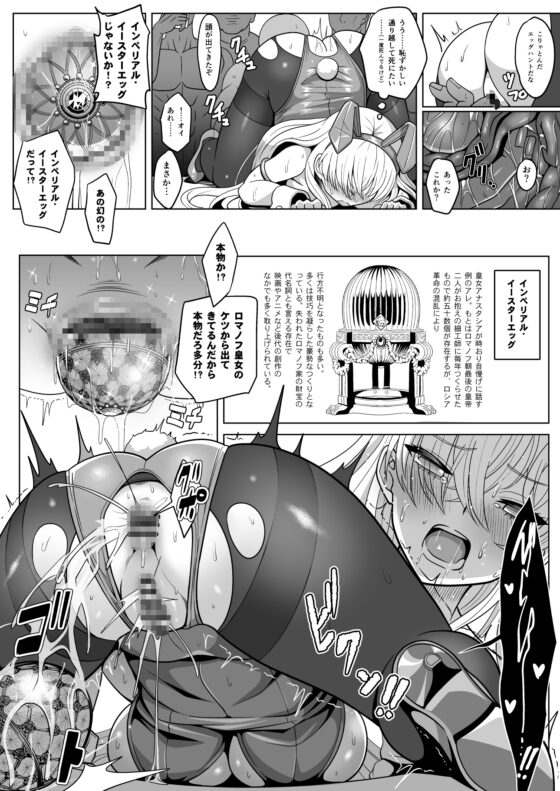皇女様と卵 [ニャリャポンガ] | DLsite 同人 - R18