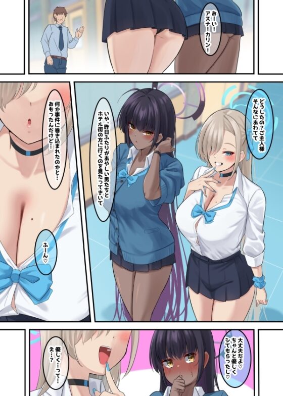 オレの生徒の白黒ギャルがどすけべ援交してた件 [November.] | DLsite 同人 - R18