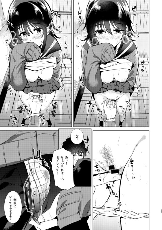 はじめての秋 [でぃえすおー] | DLsite 同人 - R18