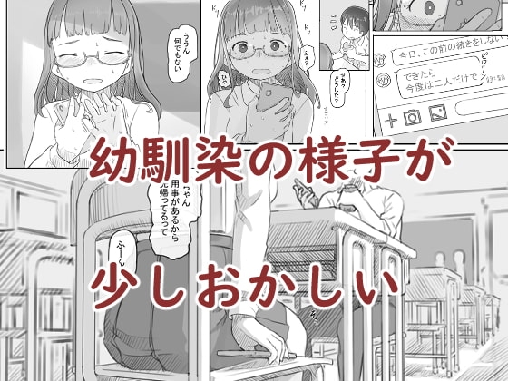 いつまでもあの頃のままで [黒魔法研究所] | DLsite 同人 - R18