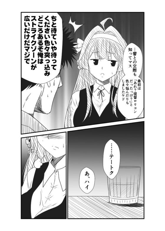 艦隊ジャーナルXVIII [Check Mate!] | DLsite 同人 - R18