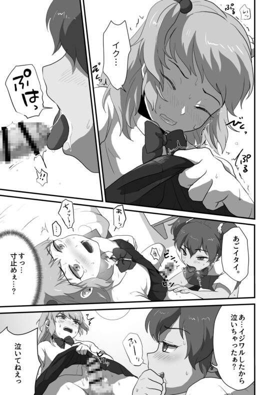 男の娘えっちしようぜ! [男の子で遊ぼう] | DLsite 同人 - R18