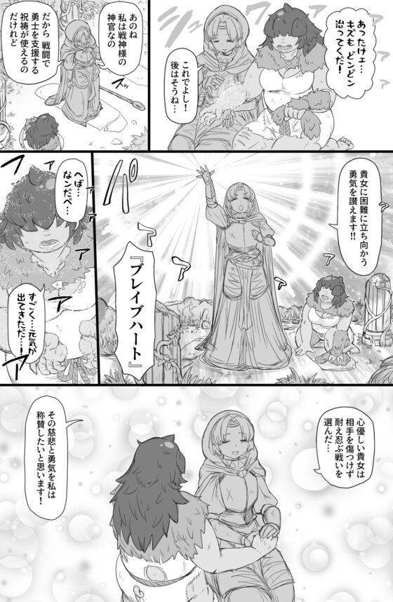 ハーフオークふたなり娘の下剋上 [ShiftAltOn] | DLsite 同人 - R18