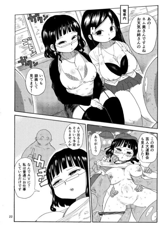 家族療法 [CRAFT] | DLsite 同人 - R18