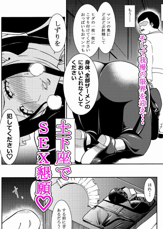 生意気そうなメイドを、ソッコー犯して中出ししまくる種付け調教生活。 [三浦鋼大] | DLsite 同人 - R18