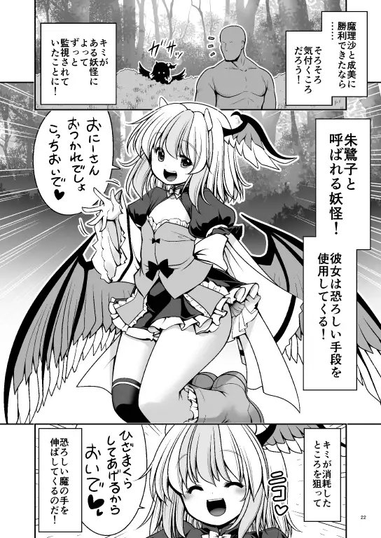 濡れる魔法の森 [世捨人な漫画描き] | DLsite 同人 - R18