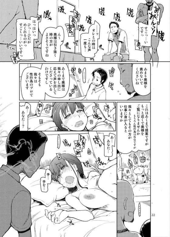 SYG -Sell your girlfriend- [めたもる] | DLsite 同人 - R18