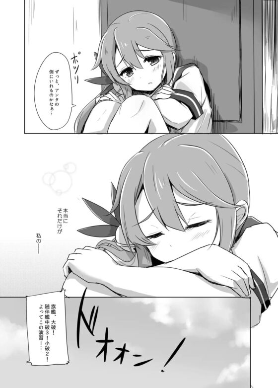 雨洩り宿総集編 LOVELOVELOVE [雨洩り宿] | DLsite 同人 - R18