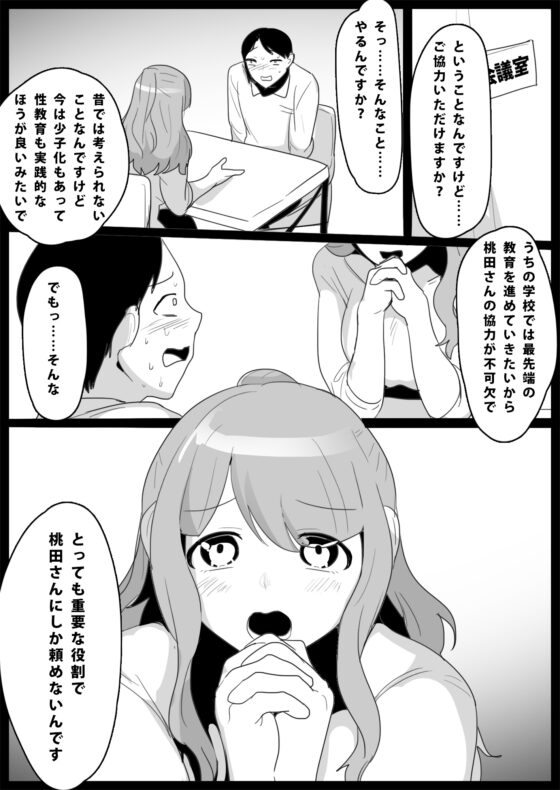 お嬢様学校の負け組いじめ [ブリッツクリーク] | DLsite 同人 - R18