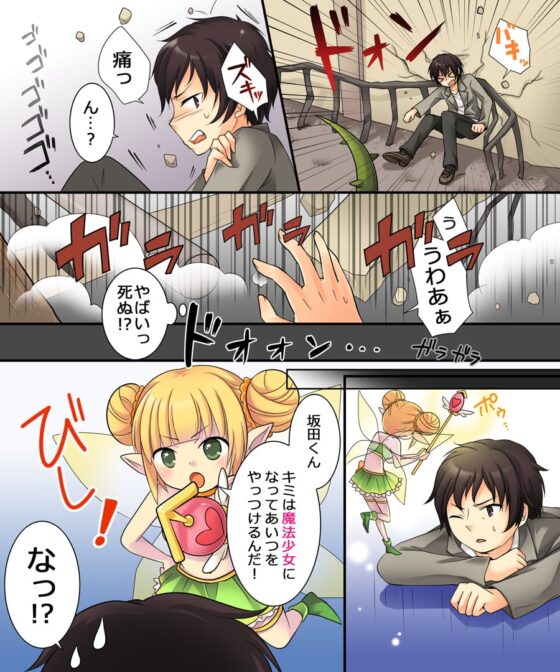 オレがラブドールになるなんて有りえない [あむぁいおかし製作所] | DLsite 同人 - R18