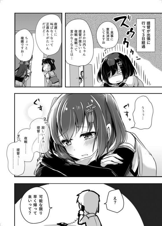 提督LOVE漫画劇場総集編～第四幕～ [雨洩り宿] | DLsite 同人 - R18