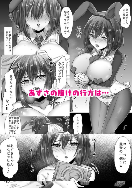 純潔彼女が堕ちていくまで‐孕ませ編‐ [もふ屋] | DLsite 同人 - R18